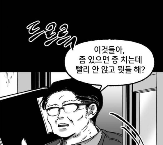 노력의 결과 20화 13