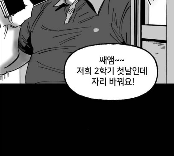 노력의 결과 20화 14