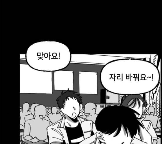 노력의 결과 20화 15