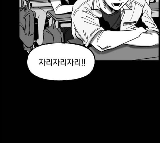 노력의 결과 20화 16