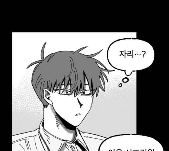 노력의 결과 20화 17