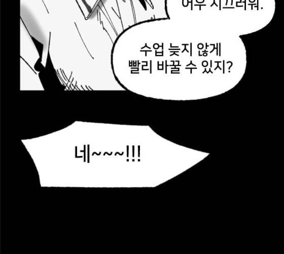 노력의 결과 20화 18