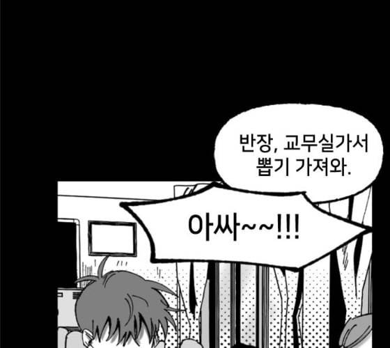 노력의 결과 20화 19