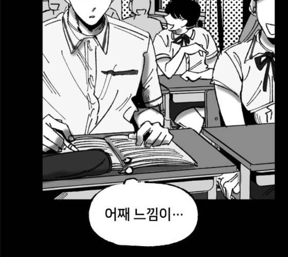 노력의 결과 20화 20
