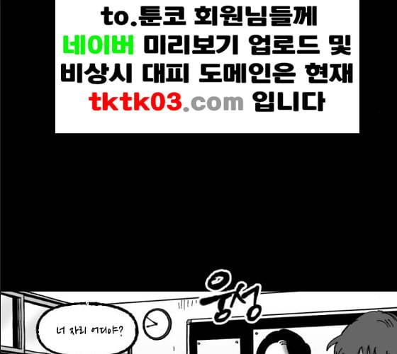 노력의 결과 20화 21