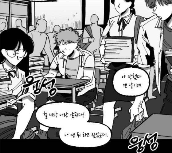 노력의 결과 20화 22