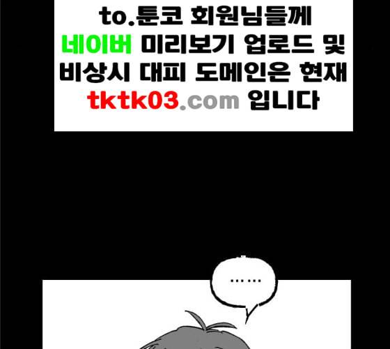 노력의 결과 20화 23