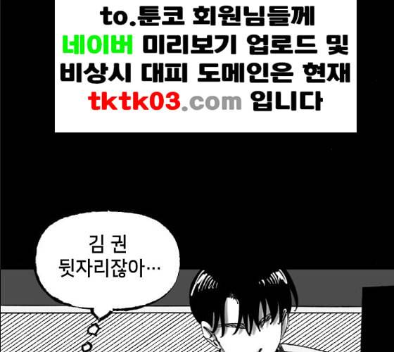 노력의 결과 20화 25