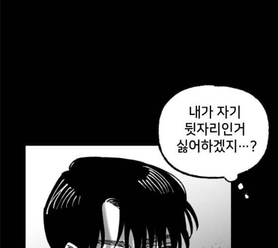 노력의 결과 20화 27