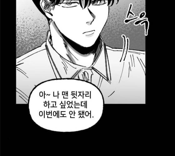 노력의 결과 20화 28