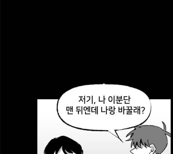 노력의 결과 20화 29