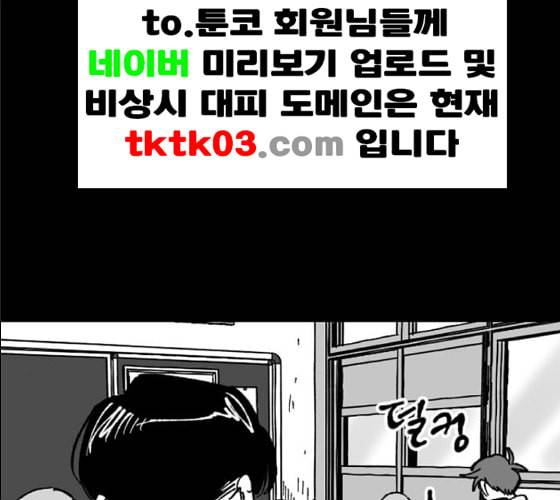 노력의 결과 20화 31