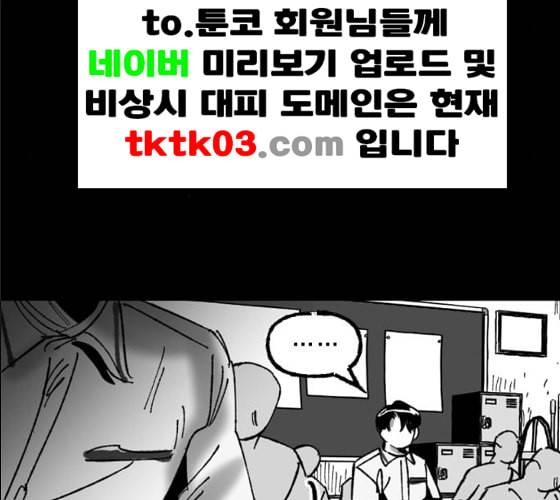 노력의 결과 20화 33