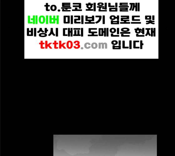노력의 결과 20화 36