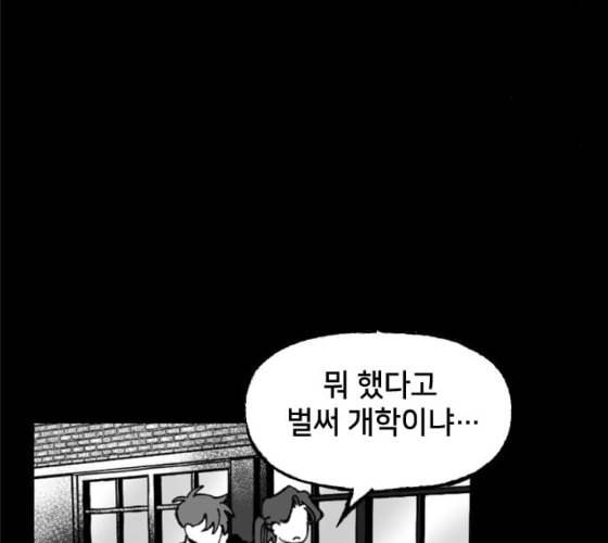 노력의 결과 20화 38