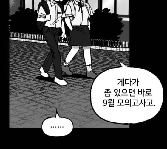 노력의 결과 20화 39