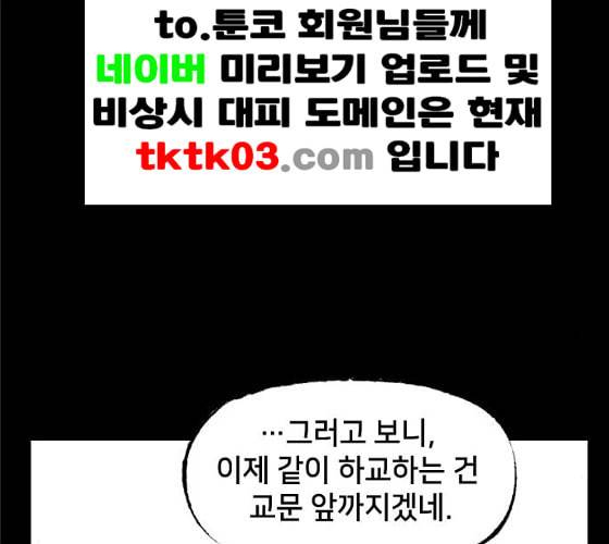 노력의 결과 20화 40