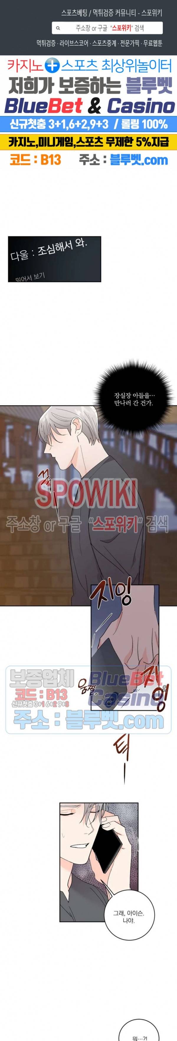 달을 삼킨 범 24화 1