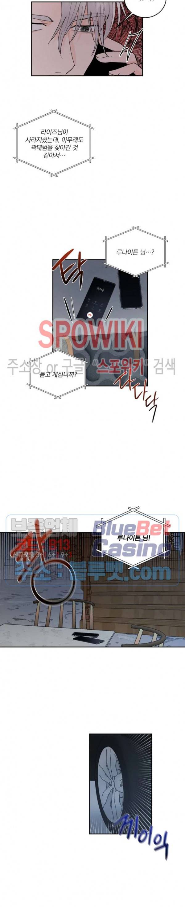 달을 삼킨 범 24화 2