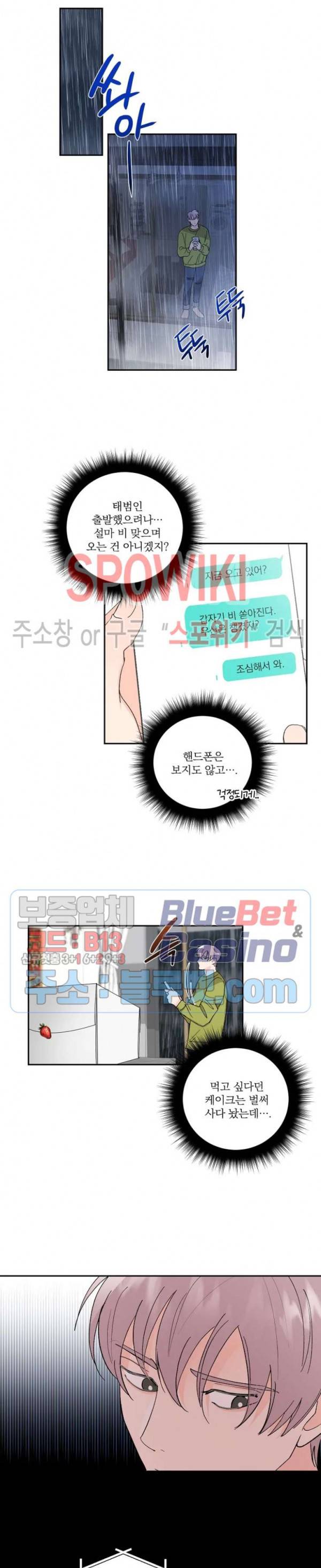 달을 삼킨 범 24화 4
