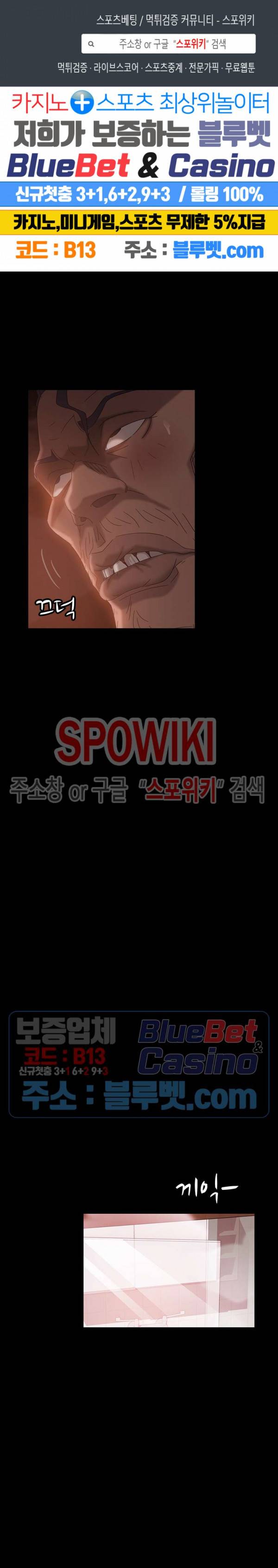 김씨 38화 1