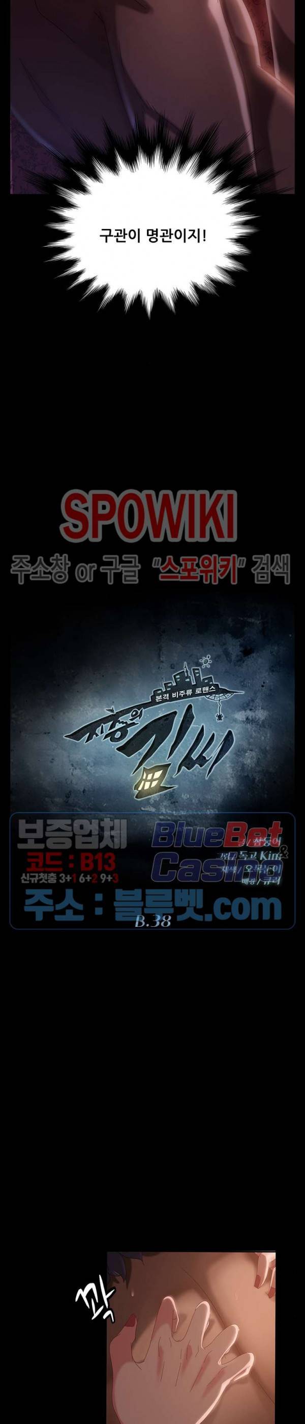 김씨 38화 3
