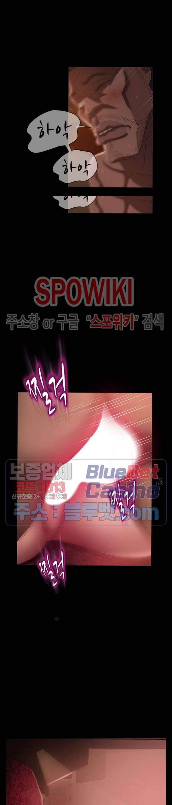 김씨 38화 5