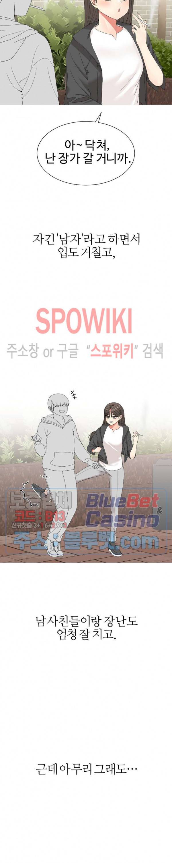 대학여우 10화 3