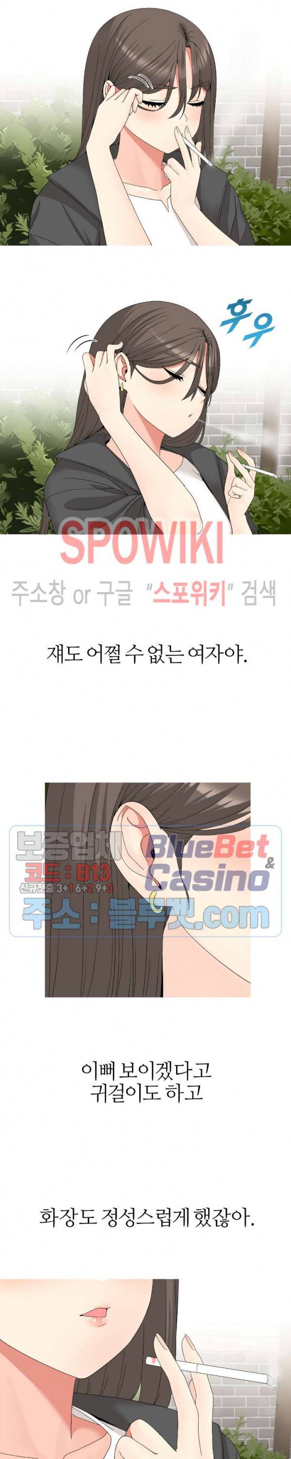 대학여우 10화 4