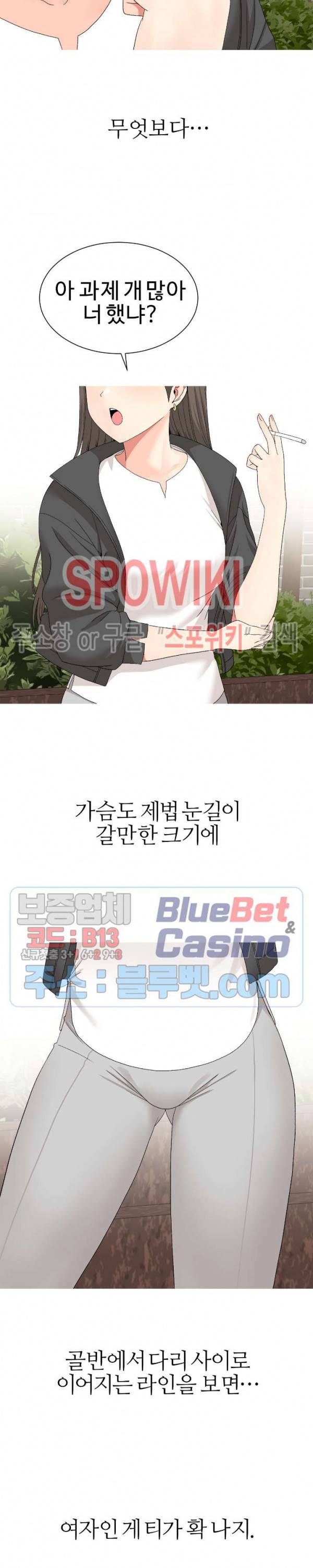대학여우 10화 5