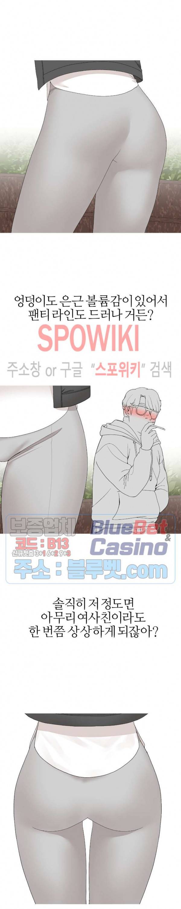 대학여우 10화 6