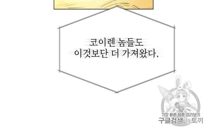 금발의 정령사 46화 12