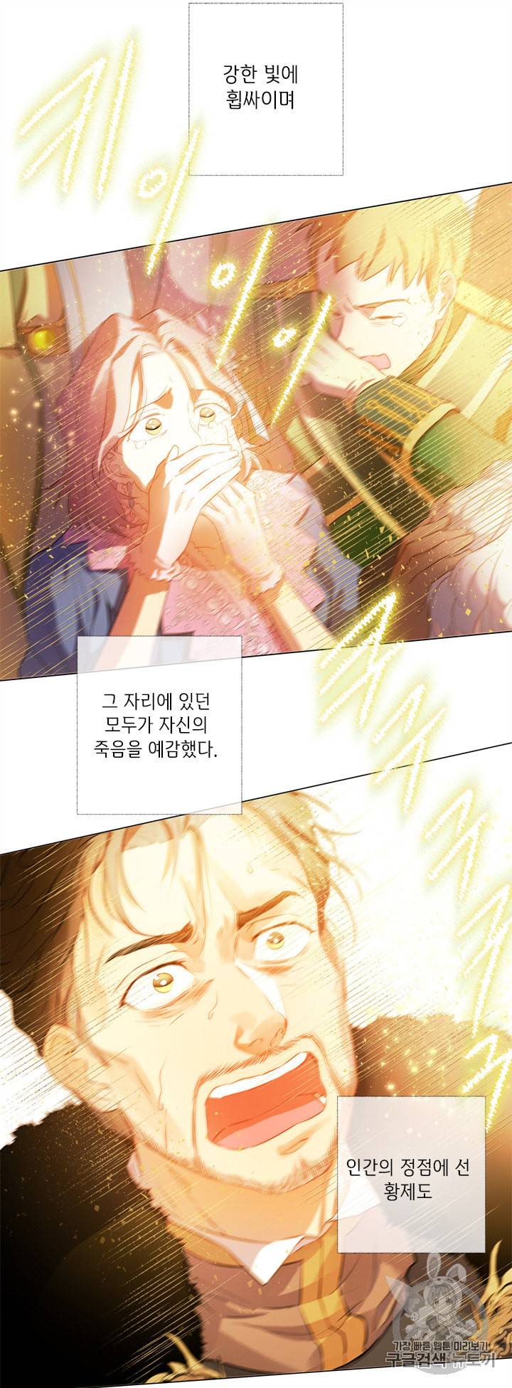 금발의 정령사 46화 19