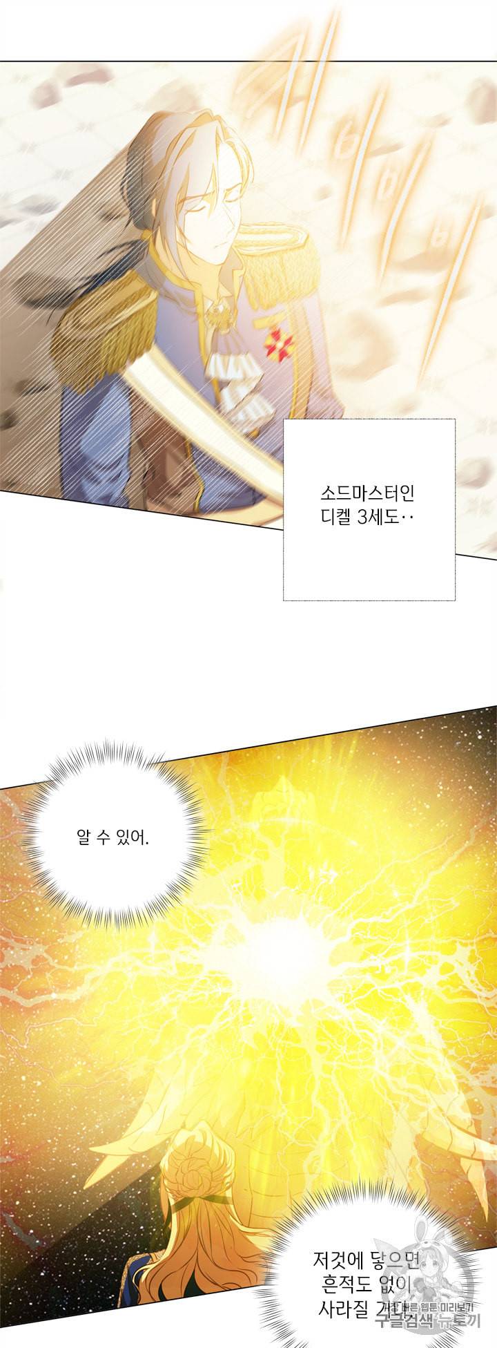 금발의 정령사 46화 20