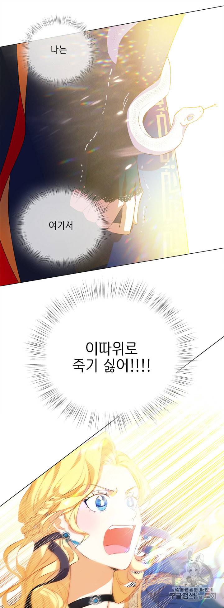 금발의 정령사 46화 21