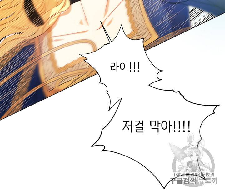 금발의 정령사 46화 22