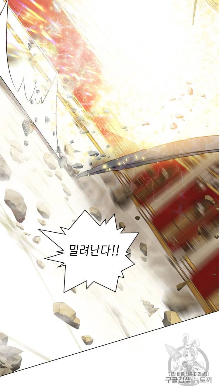 금발의 정령사 46화 28