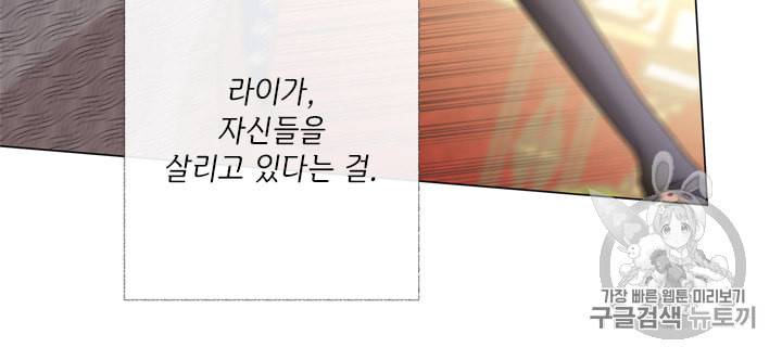 금발의 정령사 46화 30
