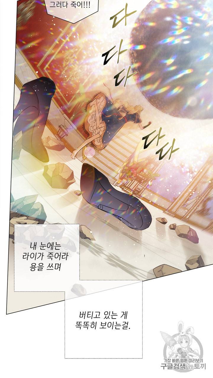 금발의 정령사 46화 32