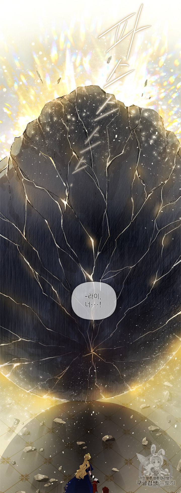 금발의 정령사 46화 37