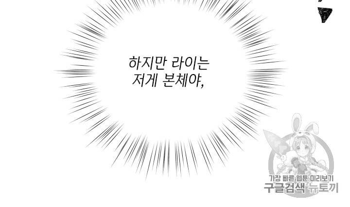 금발의 정령사 46화 40