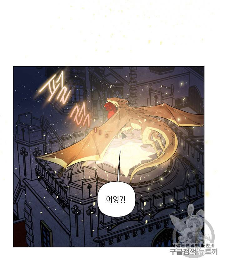 금발의 정령사 46화 55