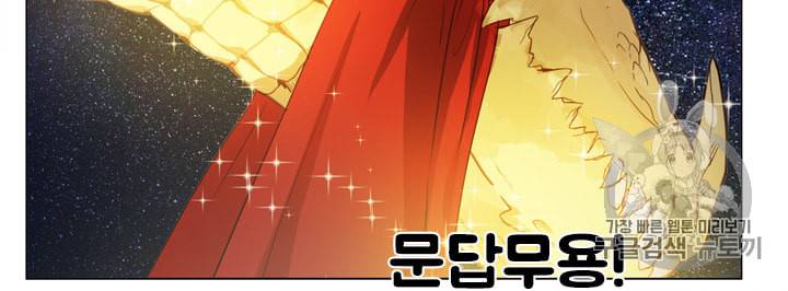 금발의 정령사 46화 57