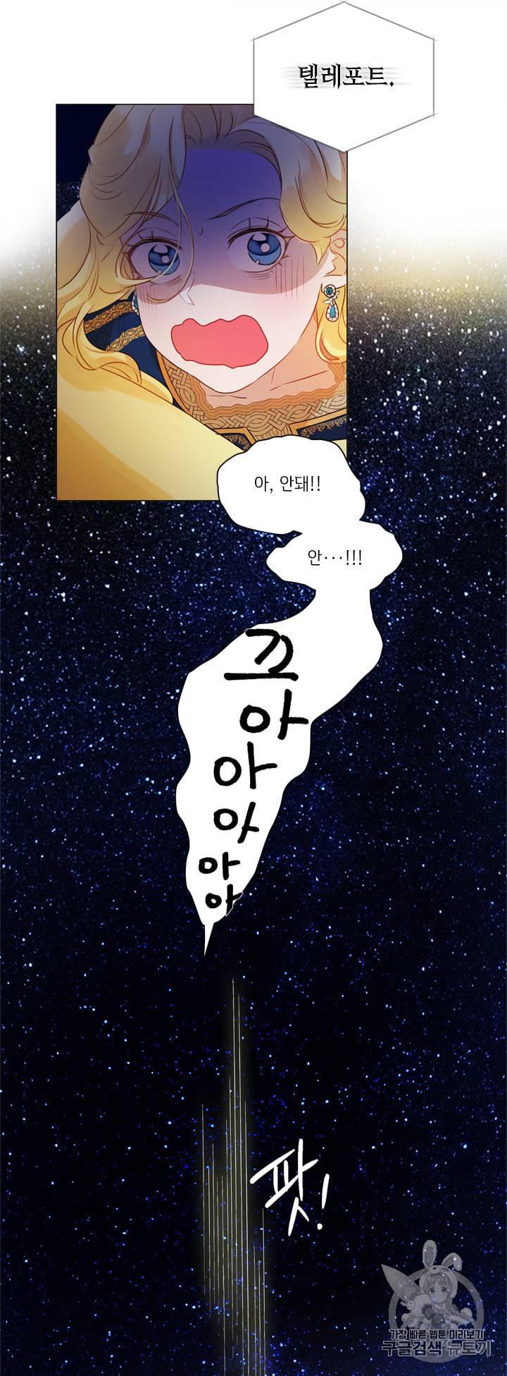 금발의 정령사 46화 58