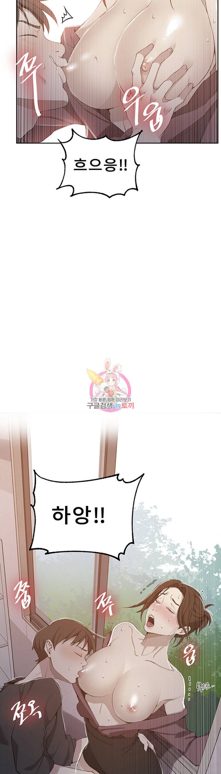 비밀수업 제43화 미아의 체취가 가득한 침대에서 2