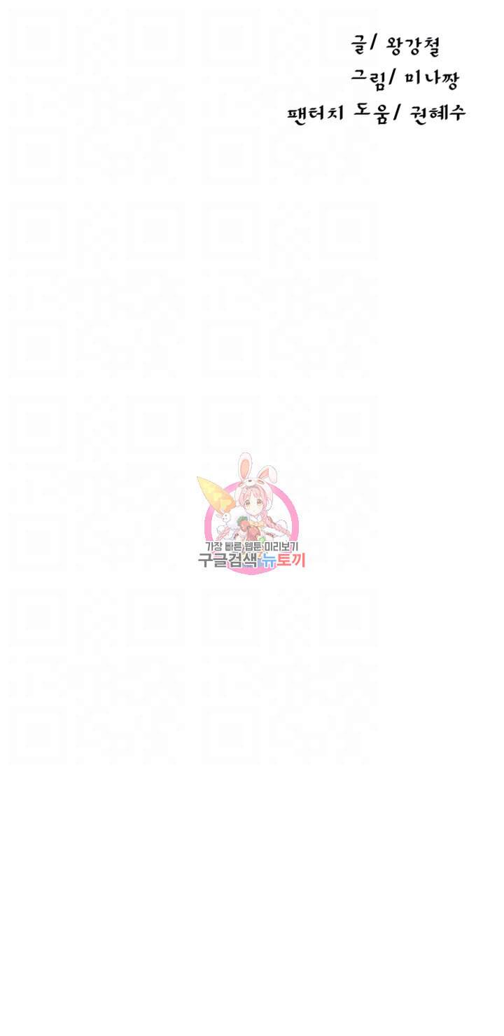 비밀수업 제43화 미아의 체취가 가득한 침대에서 4