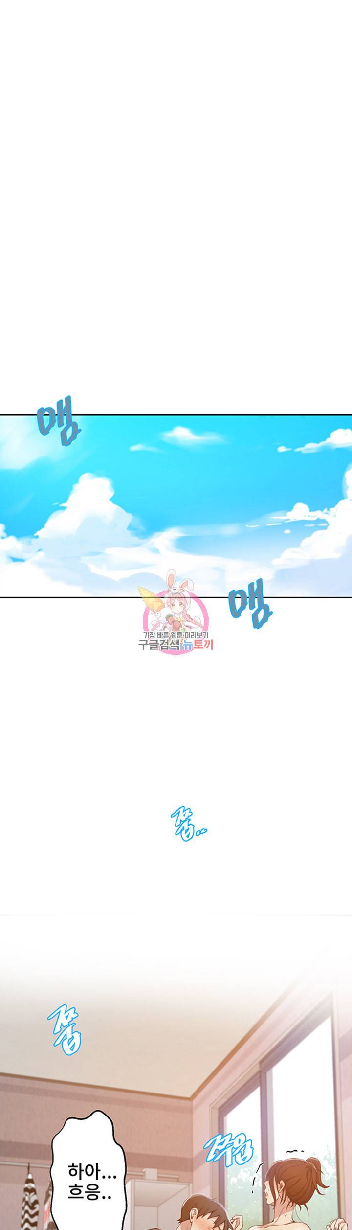 비밀수업 제43화 미아의 체취가 가득한 침대에서 5