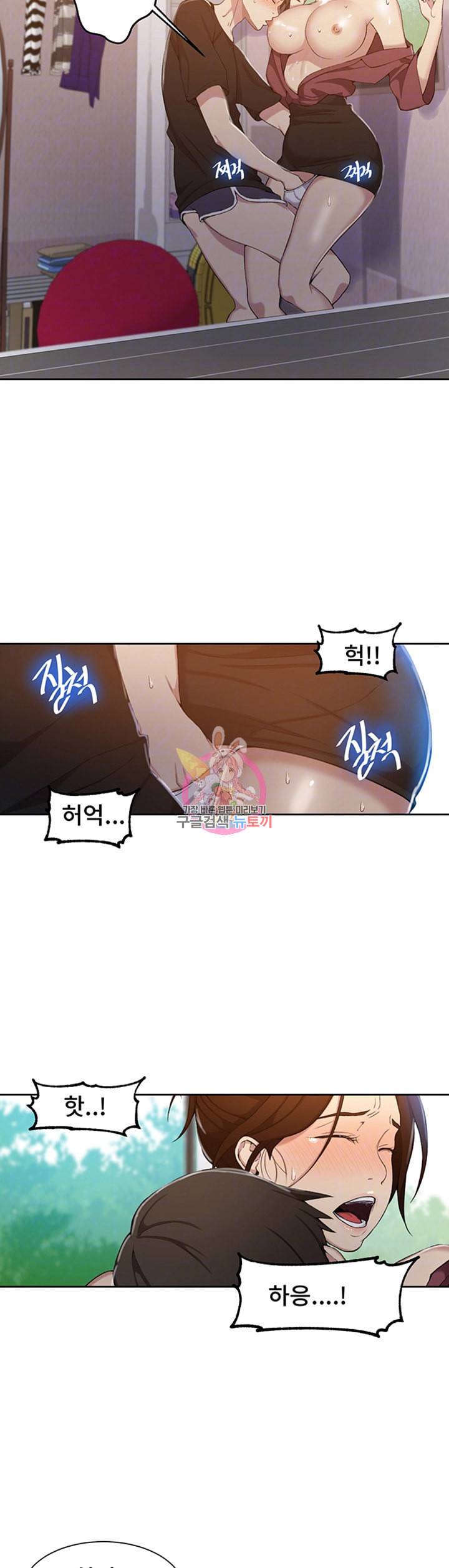 비밀수업 제43화 미아의 체취가 가득한 침대에서 6