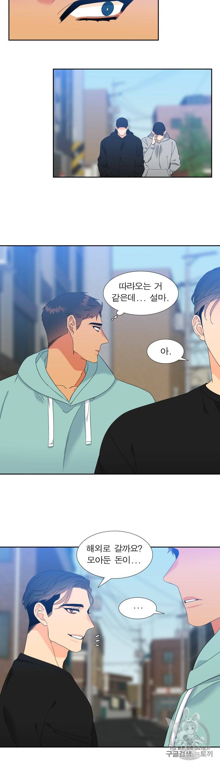 블러드 링크 시즌2 33화 2