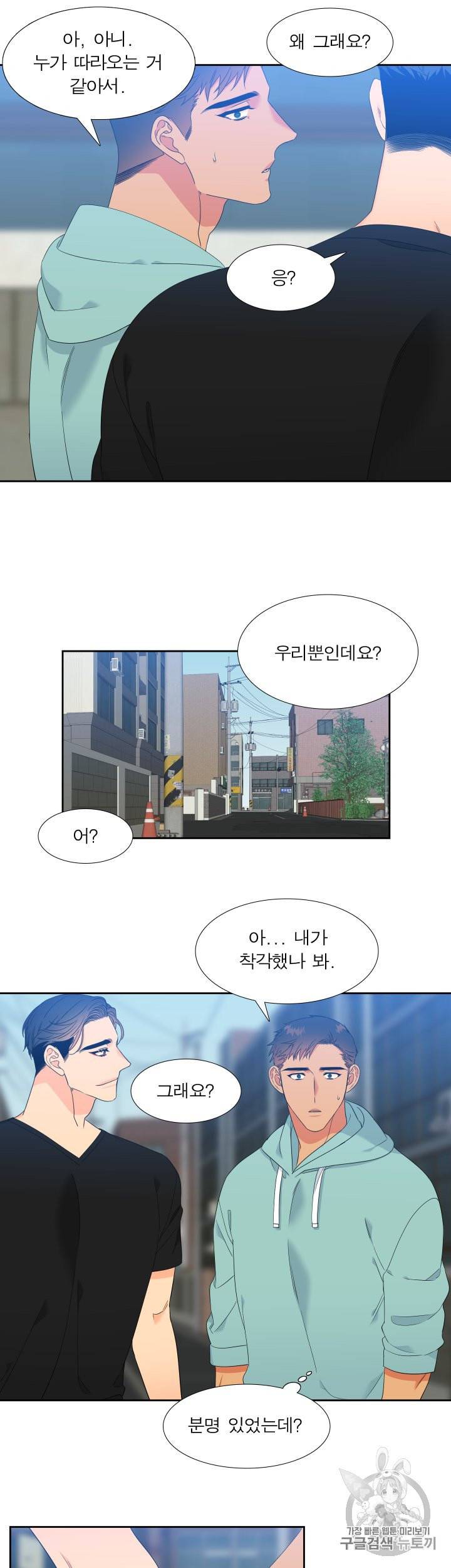 블러드 링크 시즌2 33화 3